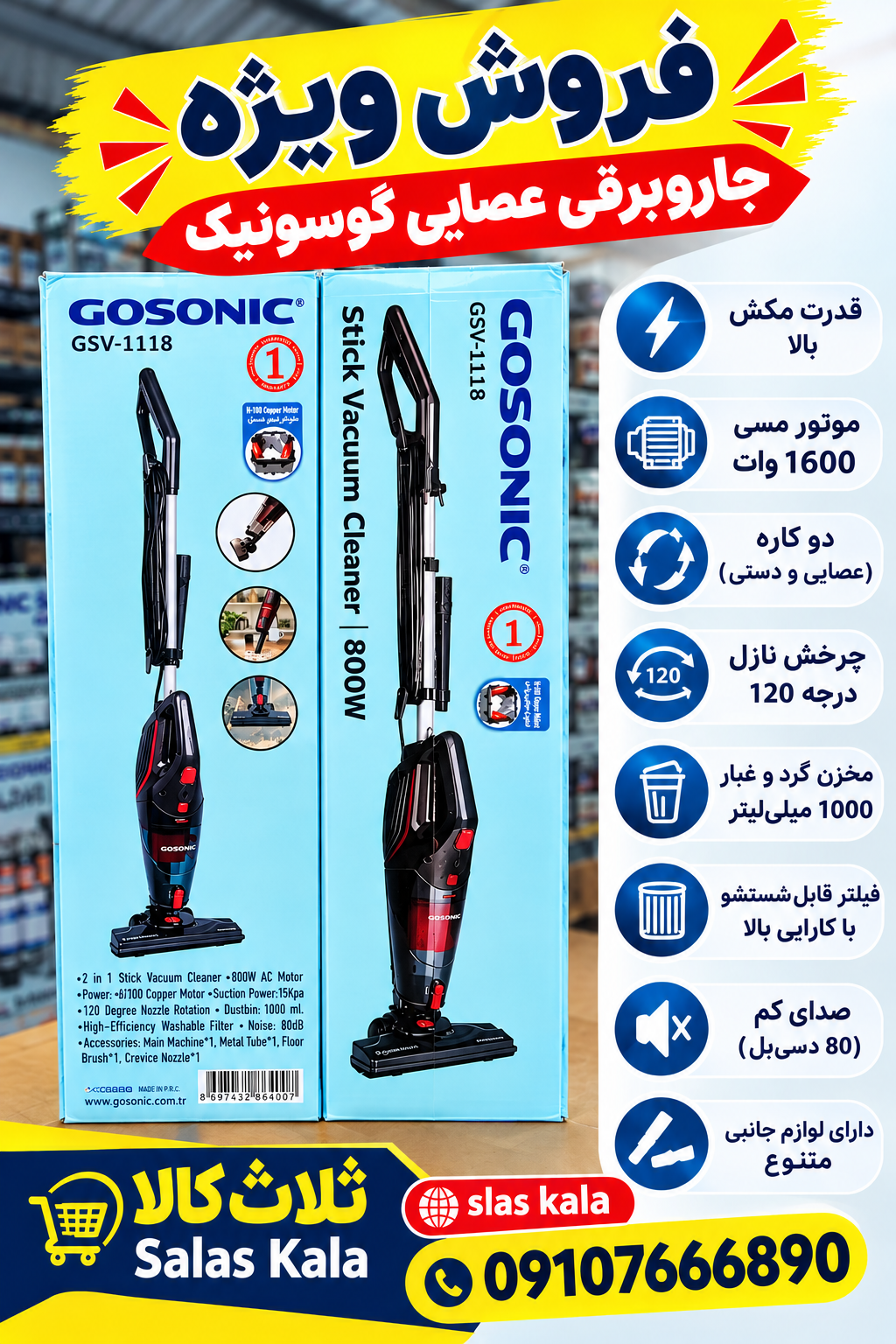 جارو برقی پرتابل دومنظوره گوسونیک مدل GSV-1118